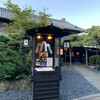 うどん本陣 山田家 讃岐本店