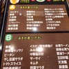 本格中国料理 せい華 倉敷店