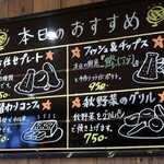 Hathor - 本日のおすすめ