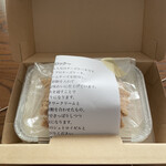 3F上ル - 箱を開けるとこんな感じ