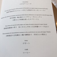 リストランテKubotsu - 