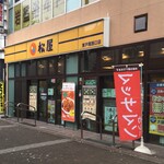 Matsuya - JR横須賀線、東戸塚駅西口より徒歩2～3分の場所にある「松屋 東戸塚西口店」です。