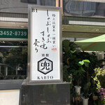 Kabuto - 