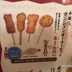 Kushikatsu Tanaka - 