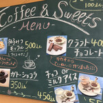 いなかの焙煎屋 てるてるぼ～ず - 