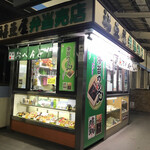 福豆屋 - 