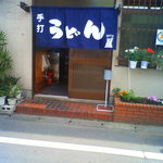 ふたばや - 店外観