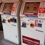 東京チカラめし - 券売機