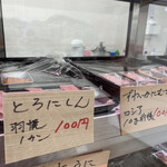 発寒かねしげ鮮魚店 - 