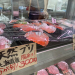 発寒かねしげ鮮魚店 - 
