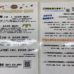 発寒かねしげ鮮魚店 - 