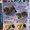 丸亀製麺 イオンモール福津店