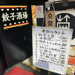 24時間 餃子酒場 - お得な麻婆豆腐定食500円から