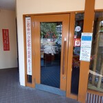 ばんどう太郎 - 外入り口