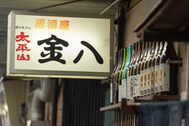 Barn 金八 - 青葉通一番町（居酒屋）の写真