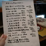 プロレス居酒屋　がむしゃら - 