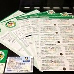 トゥモローランド・テラス - バケーションパッケージ一式