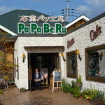 石窯パン工房 パパベル - 