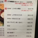 道の駅 山崎 鹿の蔵 - 