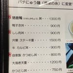 道の駅 山崎 鹿の蔵 - 