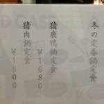 道の駅 山崎 鹿の蔵 - 