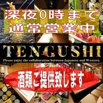 TEN GUSHI - 