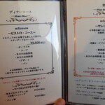 ビストロ セレニテ - 