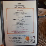 ビストロ セレニテ - 