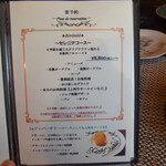 ビストロ セレニテ - 