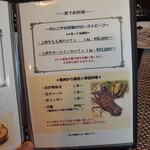 ビストロ セレニテ - 