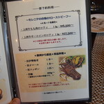 ビストロ セレニテ - 