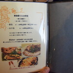 ビストロ セレニテ - 