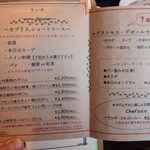 ビストロ セレニテ - 2021年10月からのランチ新メニュー