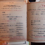 ビストロ セレニテ - 