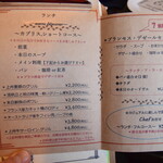 ビストロ セレニテ - 