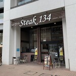 Steak134 - 外観