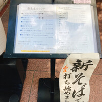 手打ちそば 大石 - 