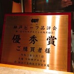 神戸牛炉釜ステーキ GINZA KOKO炉 - 
