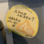 麺ダイニング ナンバーナイン 09 - 