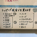 麺ダイニング ナンバーナイン 09 - 