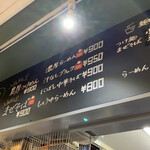 麺ダイニング ナンバーナイン 09 - 