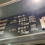 麺ダイニング ナンバーナイン 09 - 