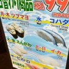 Ganso Zushi - 