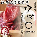 日本の酒と馬の肉 ウマ○ - その他写真: