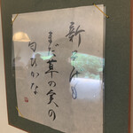 手打ち蕎麦 こはし - 