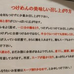 松戸富田麺業 - 