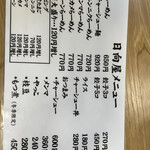 青竹手打ラーメン 日向屋 - 