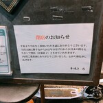 串焼き 巴 - 泣ける