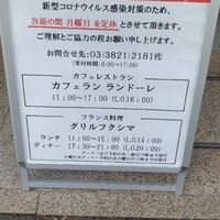 上野精養軒本店 グリル - 2021.10