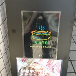 HOT DOG STAND NATE - 一階の看板